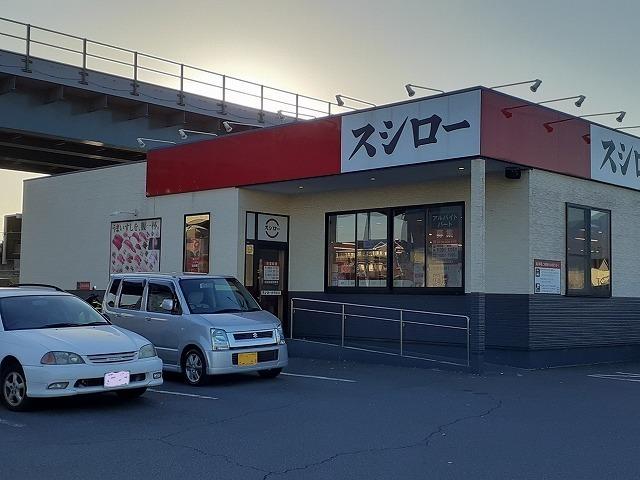スシロー：320m