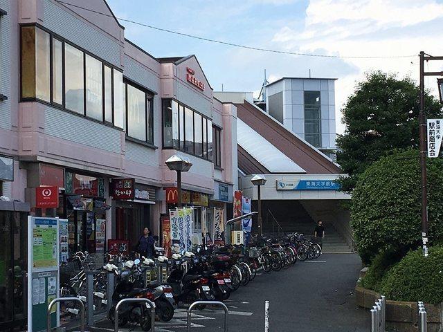 東海大学前駅：750m