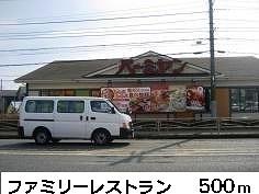 ファミリーレストラン：500m