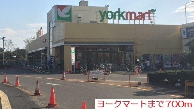 ヨークマート：700m