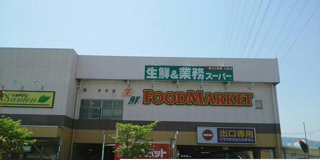 業務用スーパー：1500m