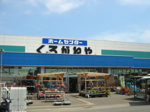 くろがねや：1500m