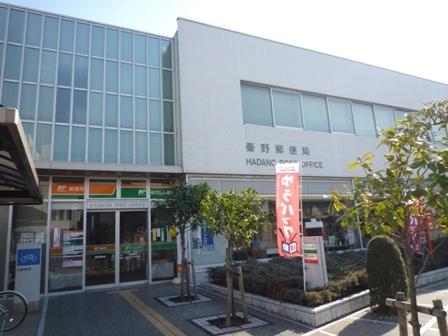 秦野郵便局：1925m