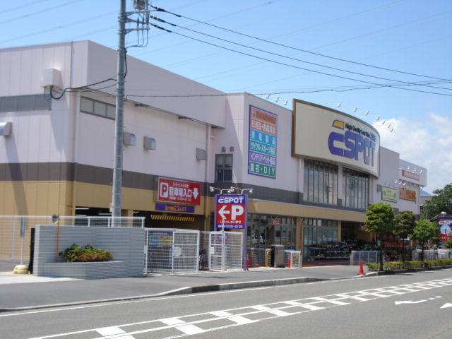 ホームセンター　エスポット：200m