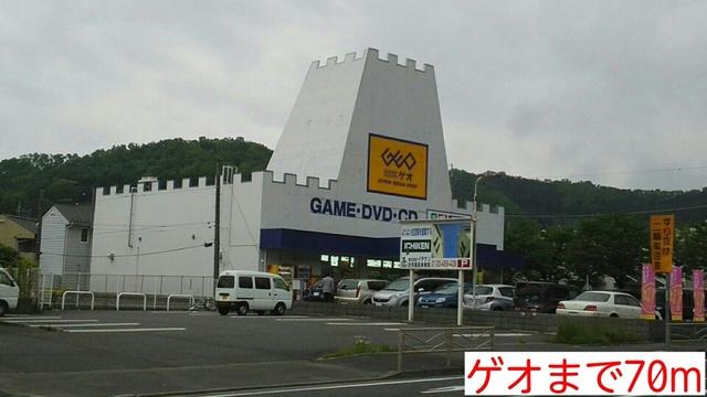 ゲオ：70m