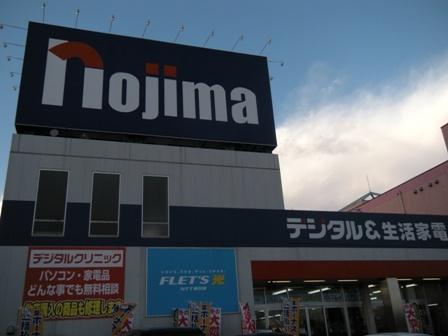 ノジマ伊勢原店：922m