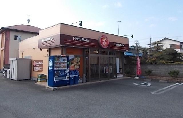 ほっともっと：600m