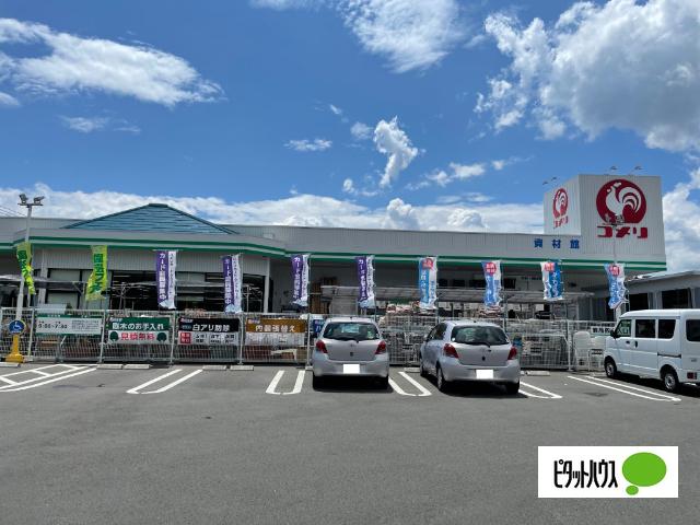 コメリハード＆グリーン中井店：4617m