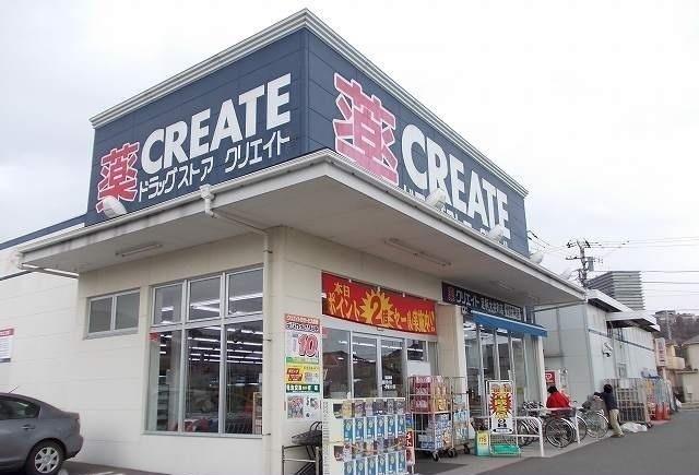 クリエイト大井町店：900m