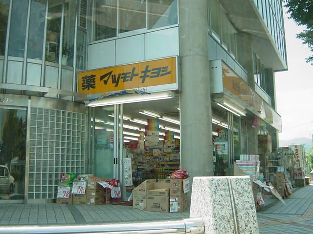 マツモトキヨシ：1200m