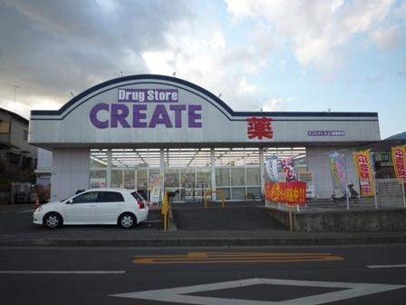 クリエイトエス・ディー鶴巻南店：756m