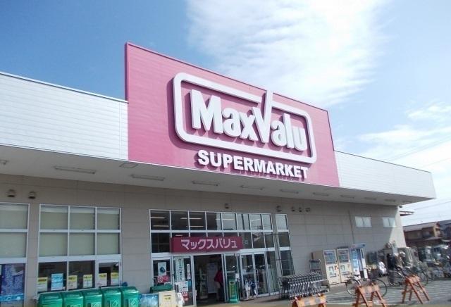 マックスバリュ開成駅前店：800m