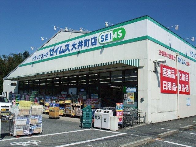 ドラッグセイムス大井町店：885m