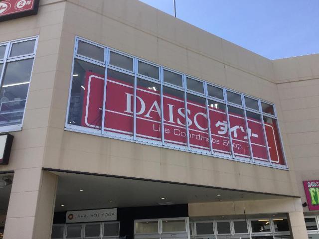 ダイソーミマスモール店：510m