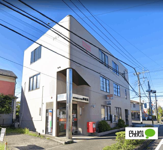 秦野東海大学前郵便局：548m