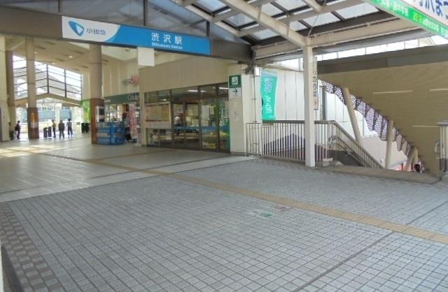 渋沢駅：800m
