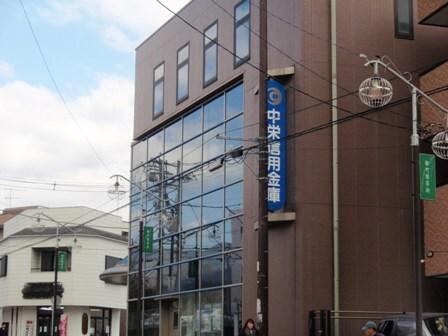 中栄信用金庫渋沢支店：1026m