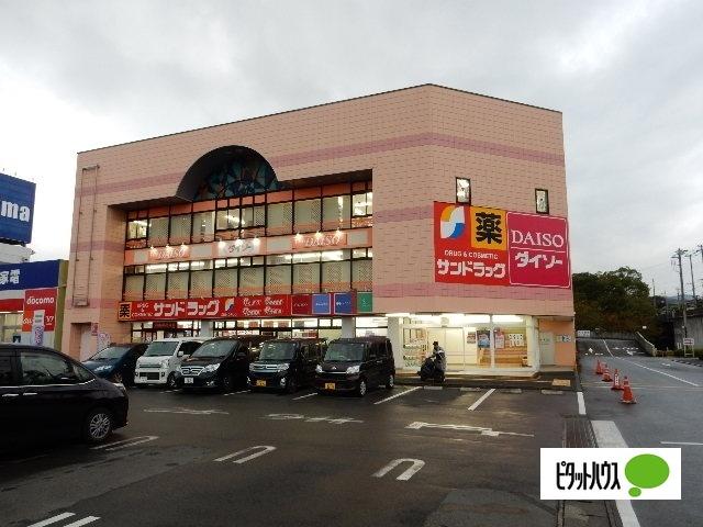 サンドラッグ伊勢原板戸店：1033m