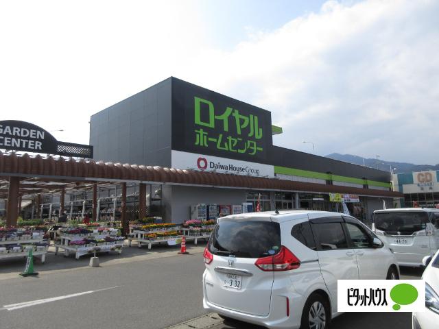 ロイヤルホームセンター伊勢原：778m