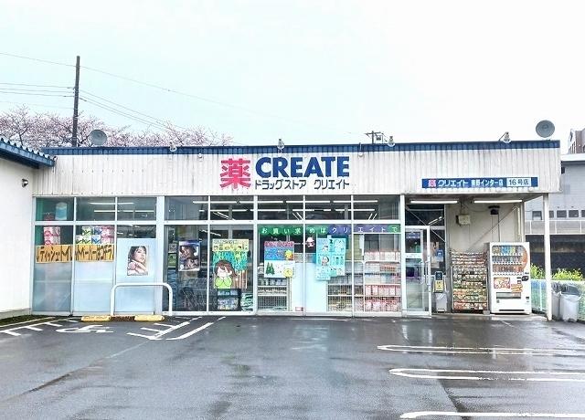 クリエイト：1100m
