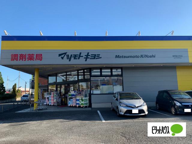 マツモトキヨシ調剤薬局秦野南が丘店：821m