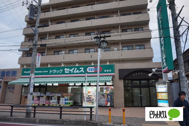 ドラッグセイムス鶴巻店：511m