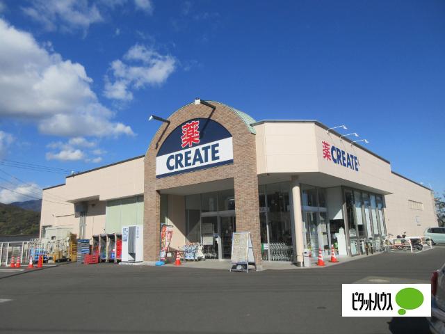 クリエイトエス・ディー秦野高校前店：769m