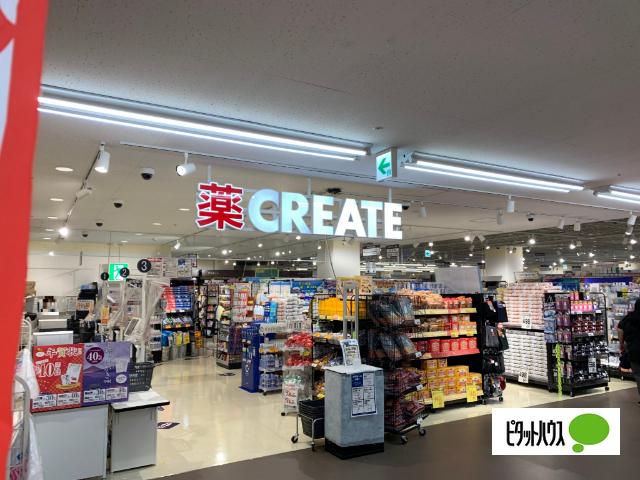 クリエイトエス・ディー秦野ショッピングセンター店：1775m