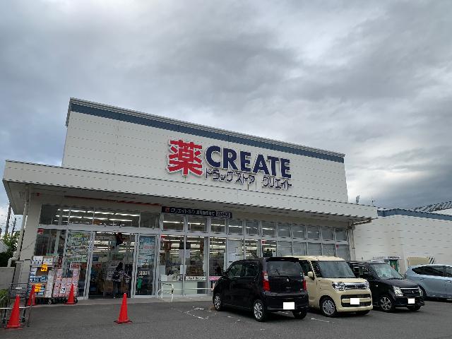 クリエイトエス・ディー秦野鈴張町店：738m