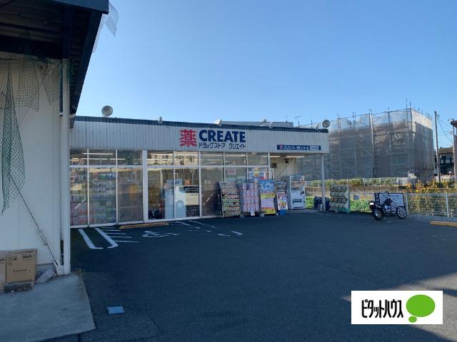 クリエイトエス・ディー秦野インター店：170m