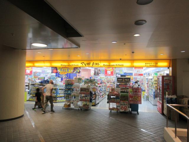 マツモトキヨシ秦野駅前北口店：504m