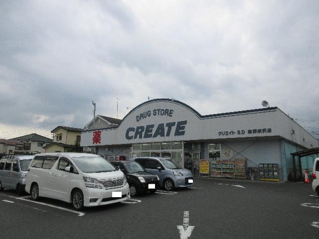 クリエイトエス・ディー秦野渋沢店：1192m