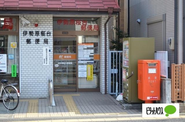 伊勢原桜台郵便局：517m