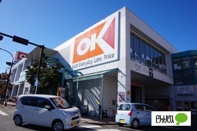 オーケー伊勢原店：385m