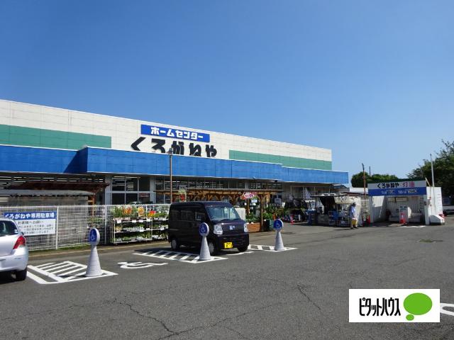 DCMくろがねや渋沢店：762m