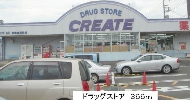 クリエイトＳＤ伊勢原石田店：450m