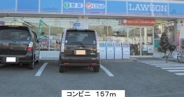 ローソン：157m