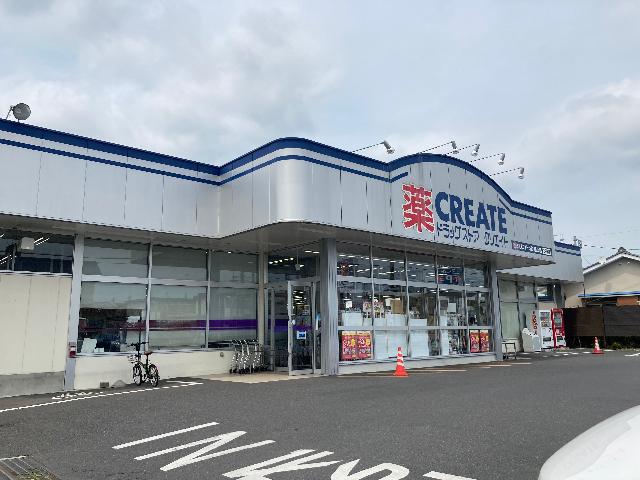 クリエイトエス・ディー栢山店：675m