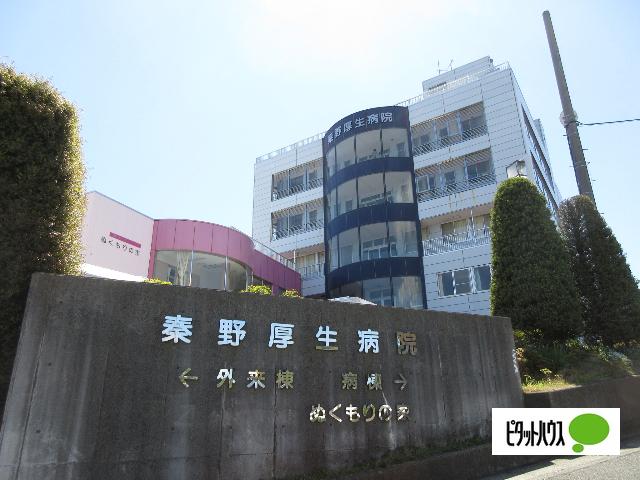 医療法人社団厚仁会秦野厚生病院：1812m