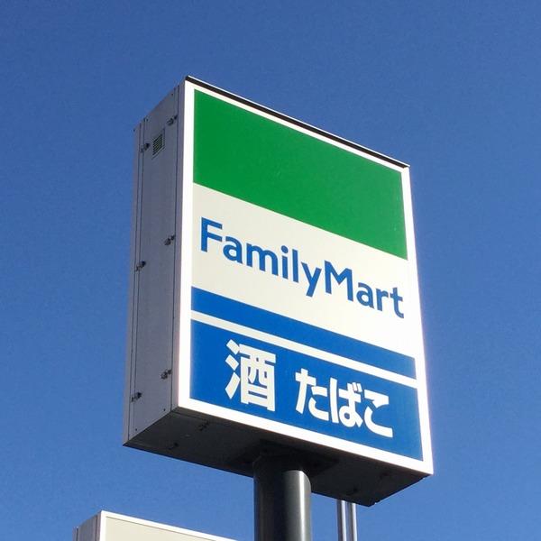 ファミリーマート多治見駅前店：301m