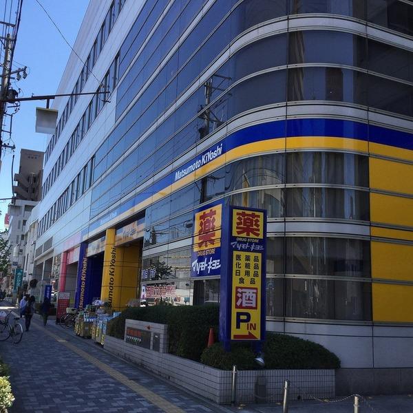 マツモトキヨシ御器所店：311m