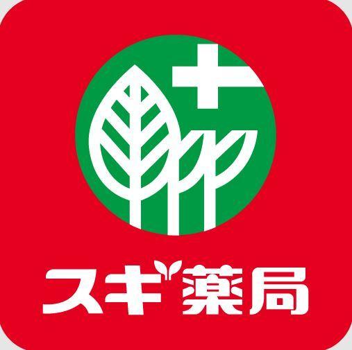 スギ薬局新瑞橋店：280m