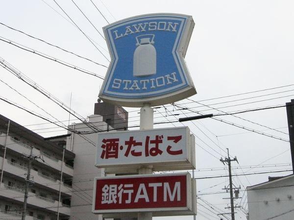 ローソン北区清水一丁目店：252m