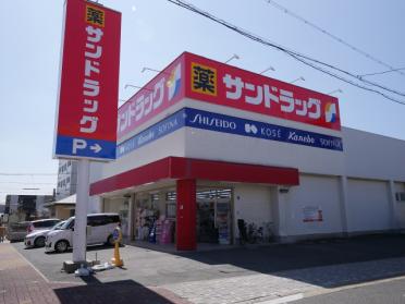 サンドラッグいりなか店：981m