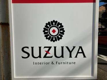 家具インテリア販売店SUZUYA：1456m