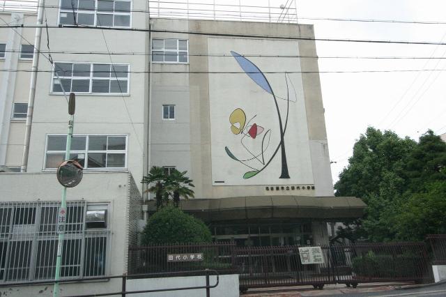 名古屋市立田代小学校：273m