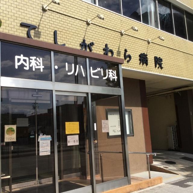 医療法人順正会てしがわら病院：776m