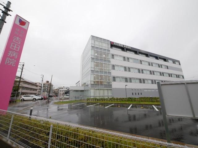 医療法人吉田病院：840m