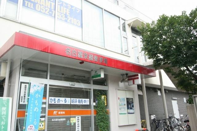 名古屋末盛郵便局：581m