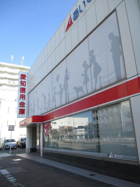 愛知信用金庫大久手支店：110m